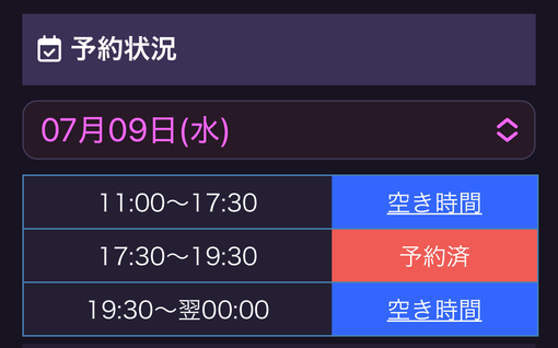 DAN(ダン) 本日は満了🈵