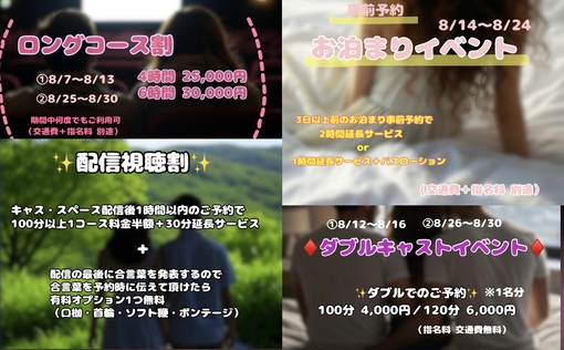 SUZUTO(スズト） 8月は個人イベント盛りだくさん‼️