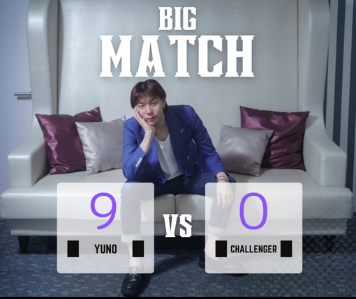 YUNO(ユノ) ユノ潮吹きチャレンジ　9人目🐳