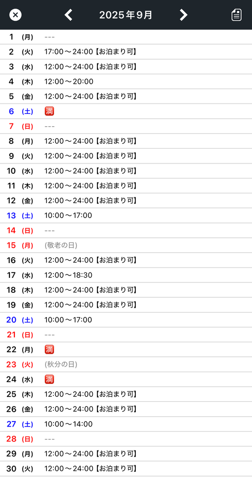 DAN(ダン) 9月スケジュール🗓️