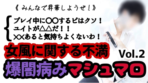 YUITO（ユイト） ②顔出し配信