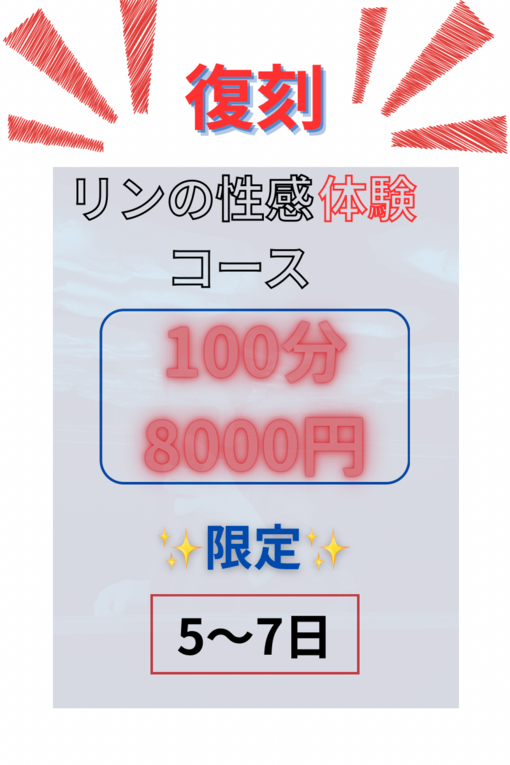 RIN（リン） 個人イベント！本日から✨